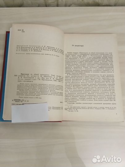 Практикум по общей психологии, изд.1990г, Абраменк