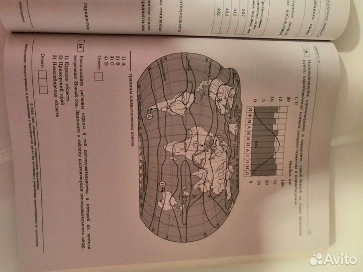 Огэ География 2023