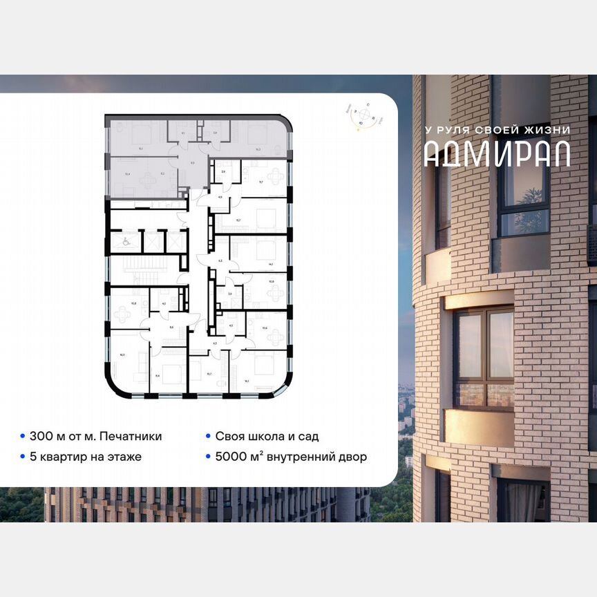 2-к. квартира, 66,8 м², 11/19 эт.