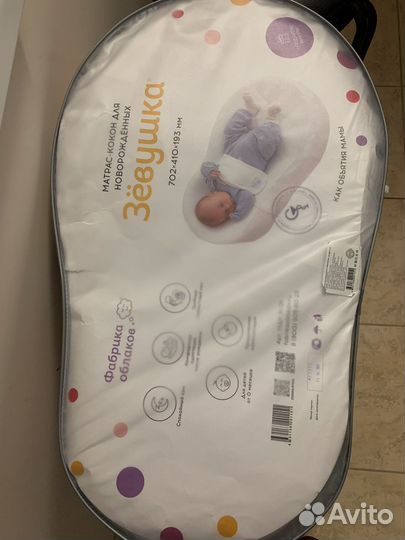 Кокон для новорожденных зевушка