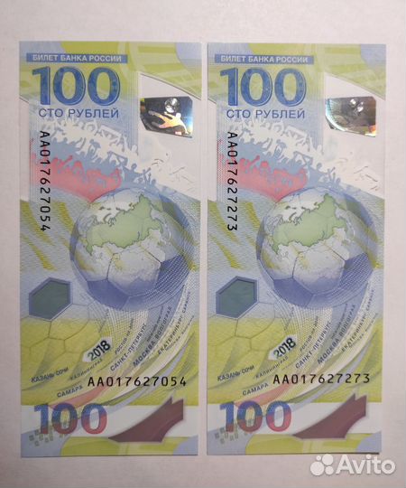 100 рублейчм по футболу