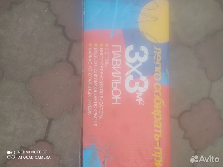 Продается переносной павильон 3*3