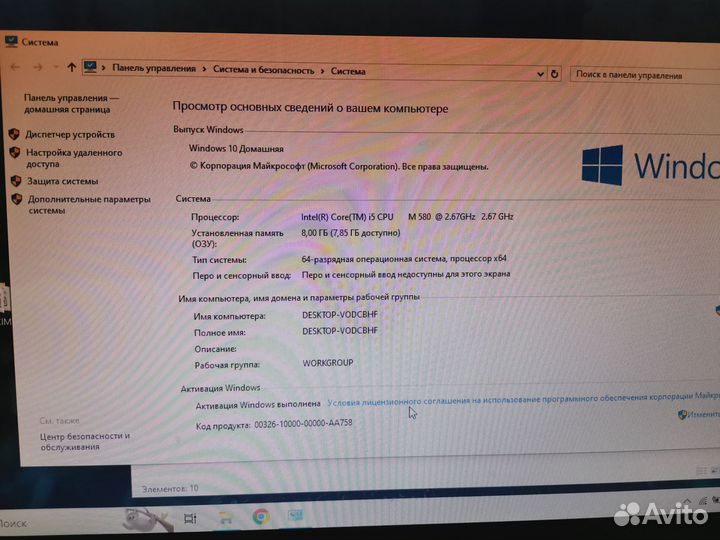 Ноутбук Samsung r540