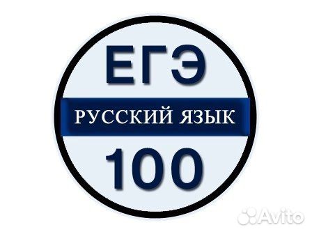 Русский язык. Подготовка к огэ и егэ