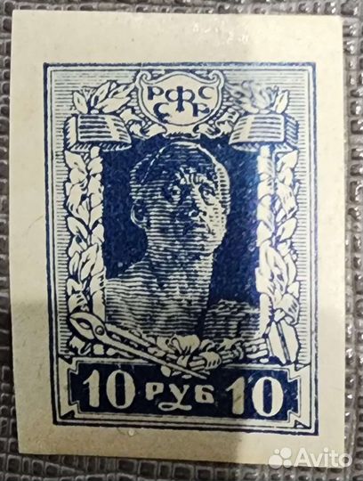 Марки РСФСР