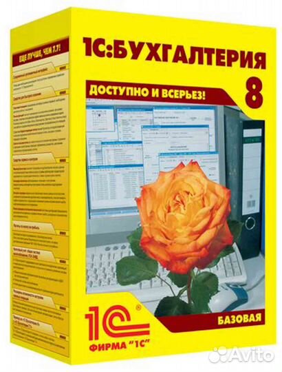 Программы 1С. Обновление программ 1С