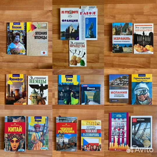 Путеводители и карты