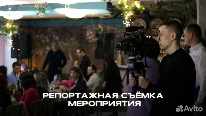 Рилсмейкер/Видеограф/Сьемка Reels