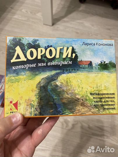 Мак метафорические карты