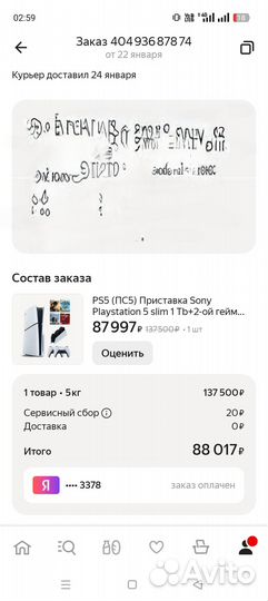 Sony playstation 5 slim 1tb с дисководом