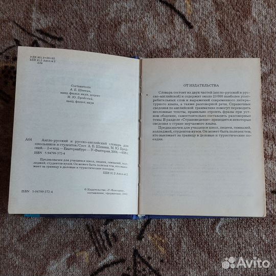 Книги для изучения иностранных языков