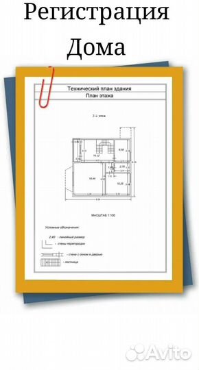 Геодезист. Вынос границ земельного участка