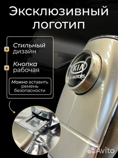 Заглушка-переходник ремня безопасности Кия (2 шт)
