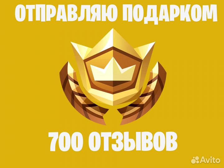 Боевой Пропуск Fortnite подарком