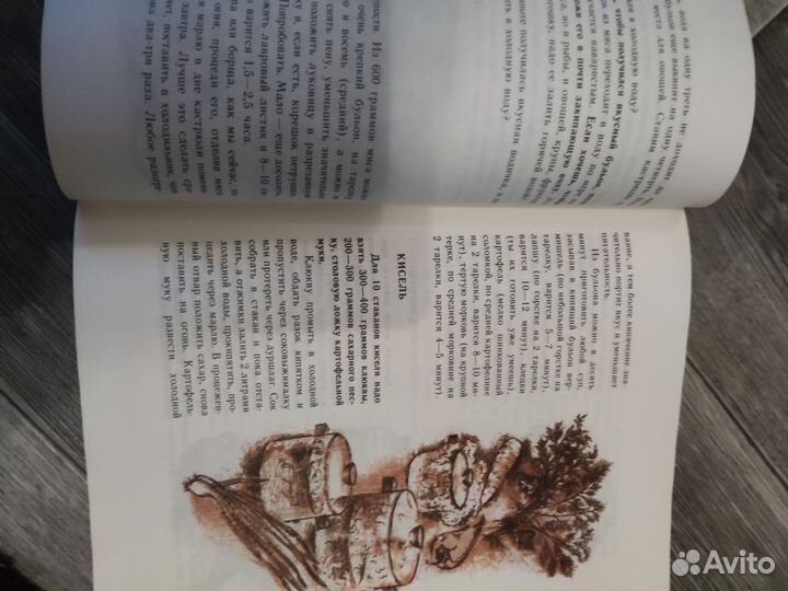 Детская книга