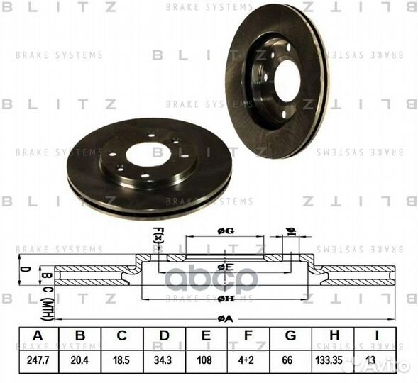 Диск тормозной передний вентилируемый BS0117 Blitz