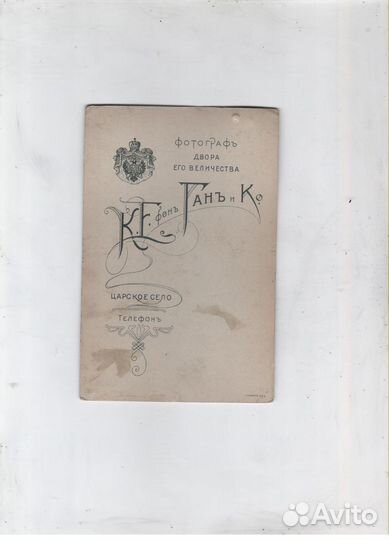 Старинная фотография