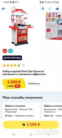 Детские игрушки кухня