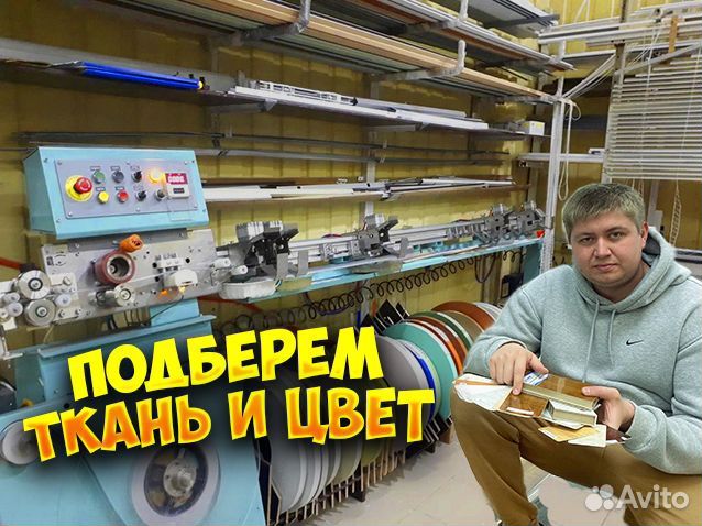 Рулонные шторы