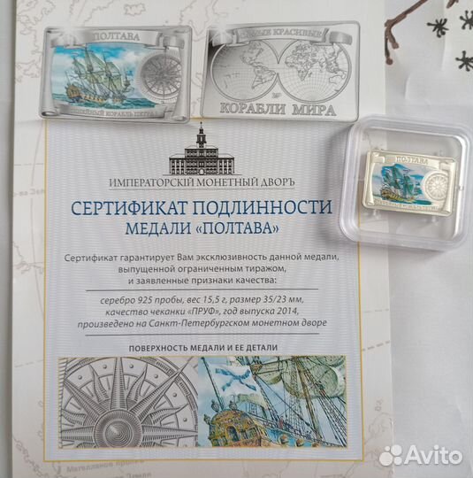 Коллекция монет