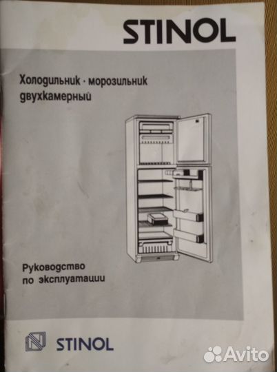 Холодильник stinol 104