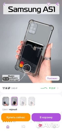 Чехол на samsung а 51