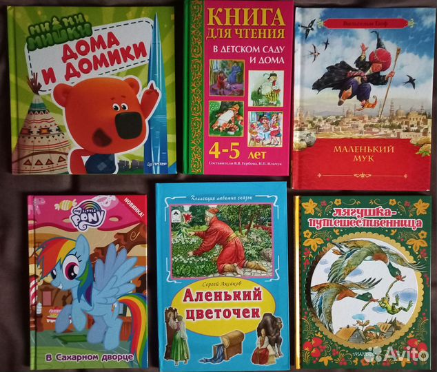 Детские книги