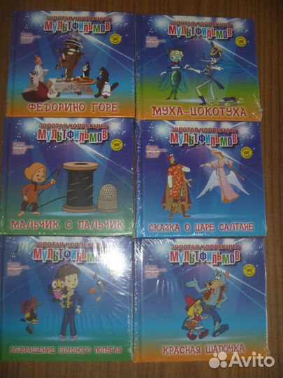 Золотая коллекция мультфильмов (книга+диск)