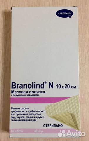 Мазевая повязка с перуанским бальзамом Branolind