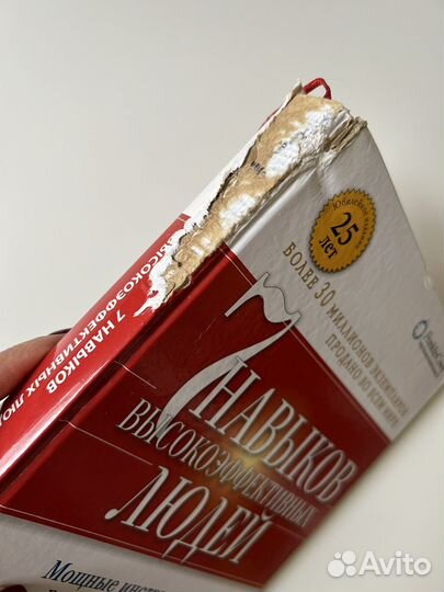 Книга 7 навыков высокоэффективных людей