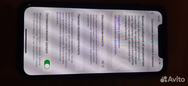 iPhone X, 256 ГБ