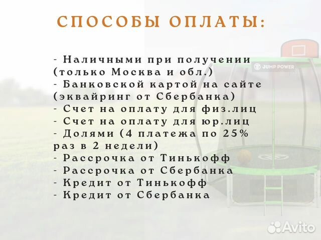 Каркасный батут с сеткой 10 FT 306 см до 150 кг