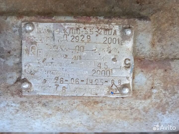 Водяной насос