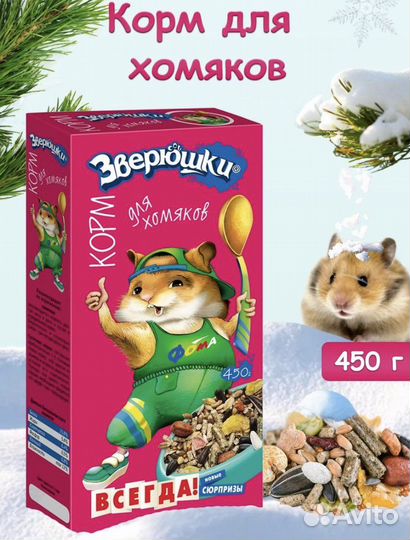 Корм, наполнитель, колесо, песок для джунгариков