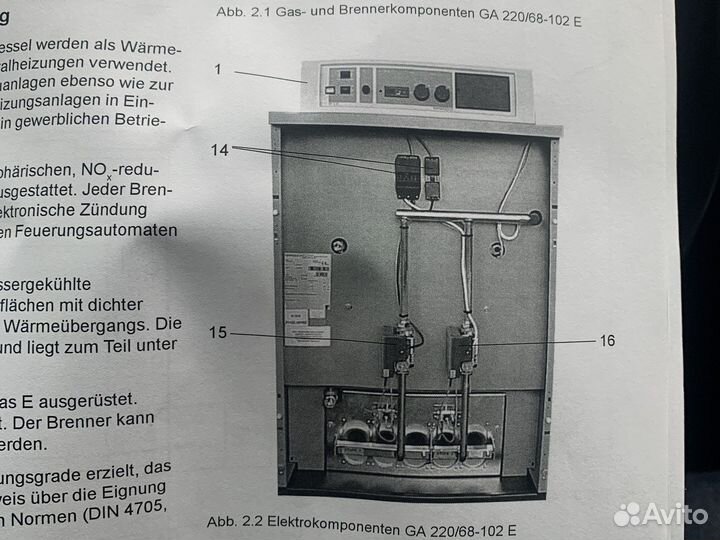 Газовый котел двухконтурный напольный