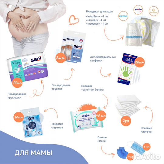 Фиолетовая сумка в роддом + 21 предмет. Standard