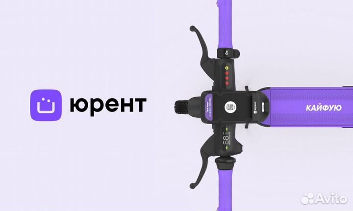 Купон на аренду самокатов «Юрент»