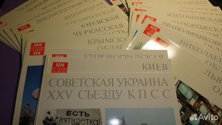 Брошюры Советская украина 15 съезду кпсс