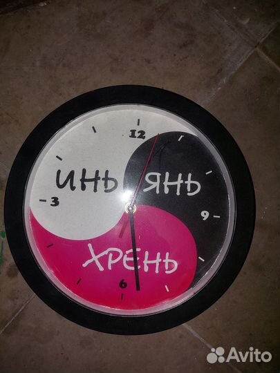 Часы настенные