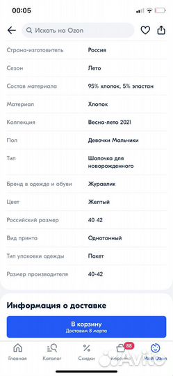 Шапка журавлик для девочки