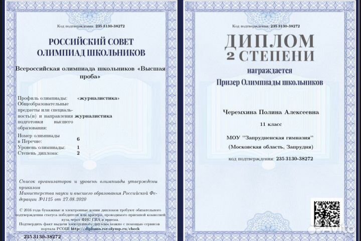 Репетитор по литературе егэ и огэ