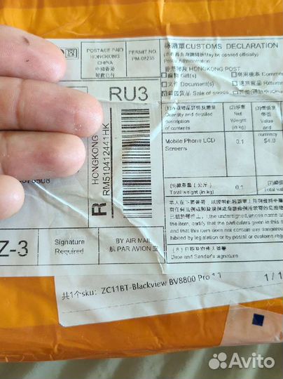 Экран Blackview BV8800