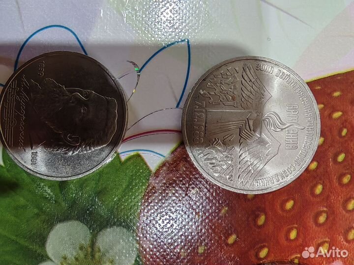 Юбилейные монеты СССР