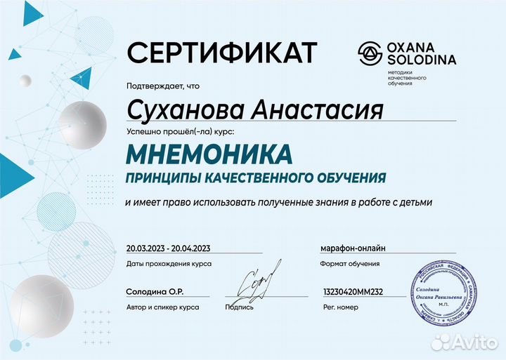 Репетитор по русскому языку