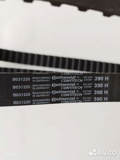 Ремни приводные