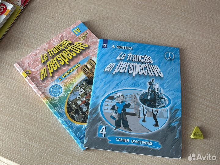 Французский язык 4 класс