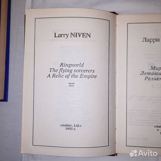 Ларри Найвен