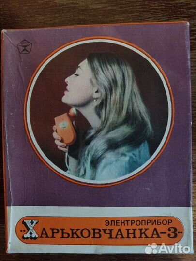 Харьковчанка-3 электроприбор