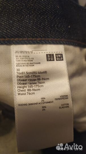 Джинсы мужские uniqlo