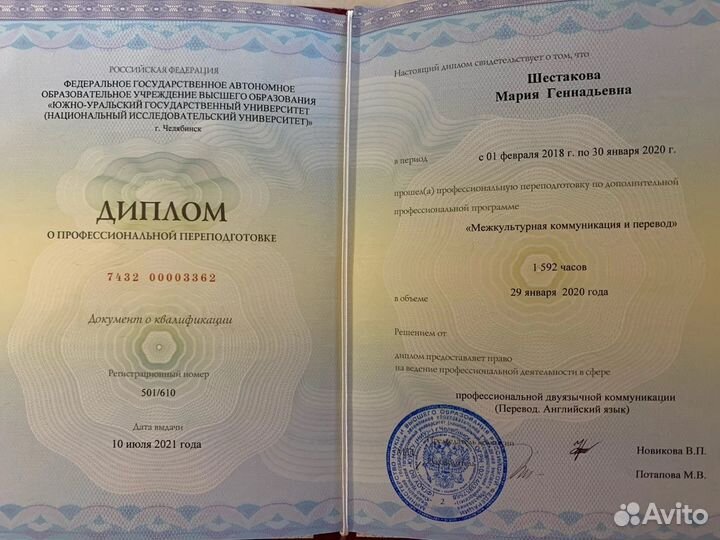 Репетитор по английскому языку онлайн